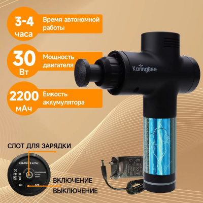 Перкуссионный массажный пистолет KaringBee KB-M100 EU