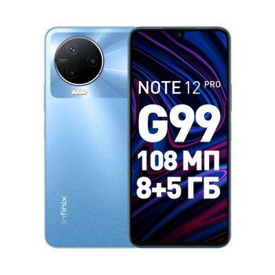 Infinix Note 12 Pro 8/256Gb Tuscany Blue RU